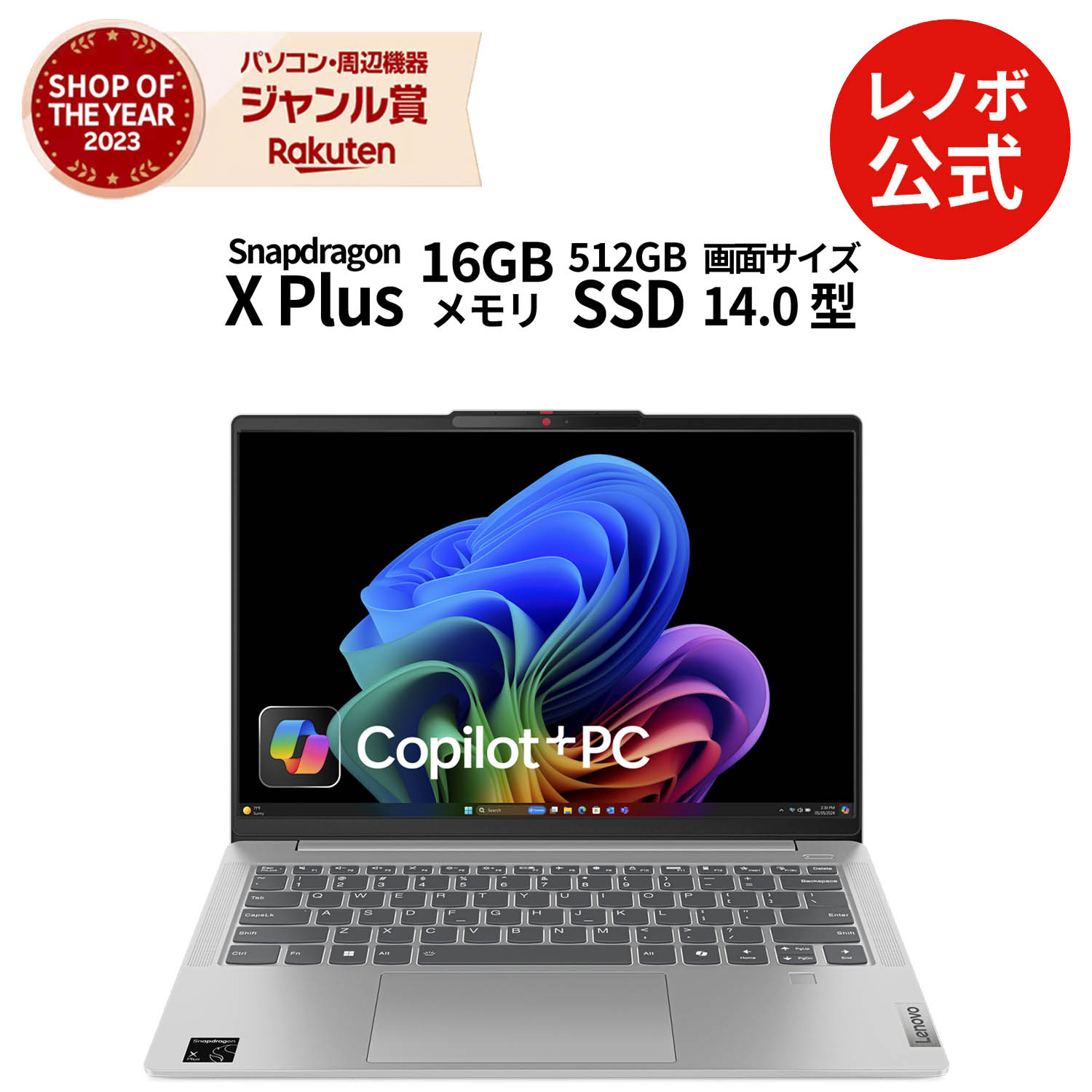 楽天市場】【最大5千クーポン&最大P37倍】【公式・直販】 Copilot＋PC