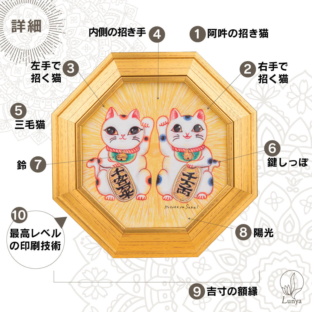 楽天市場】福財招来『 ぜんぶ招き猫 』（直筆サイン&落款入り