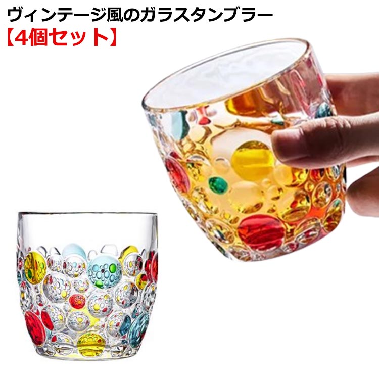 楽天市場】 ガラスカップ 酒器 グラス 400ml 泡 食器 カラフル