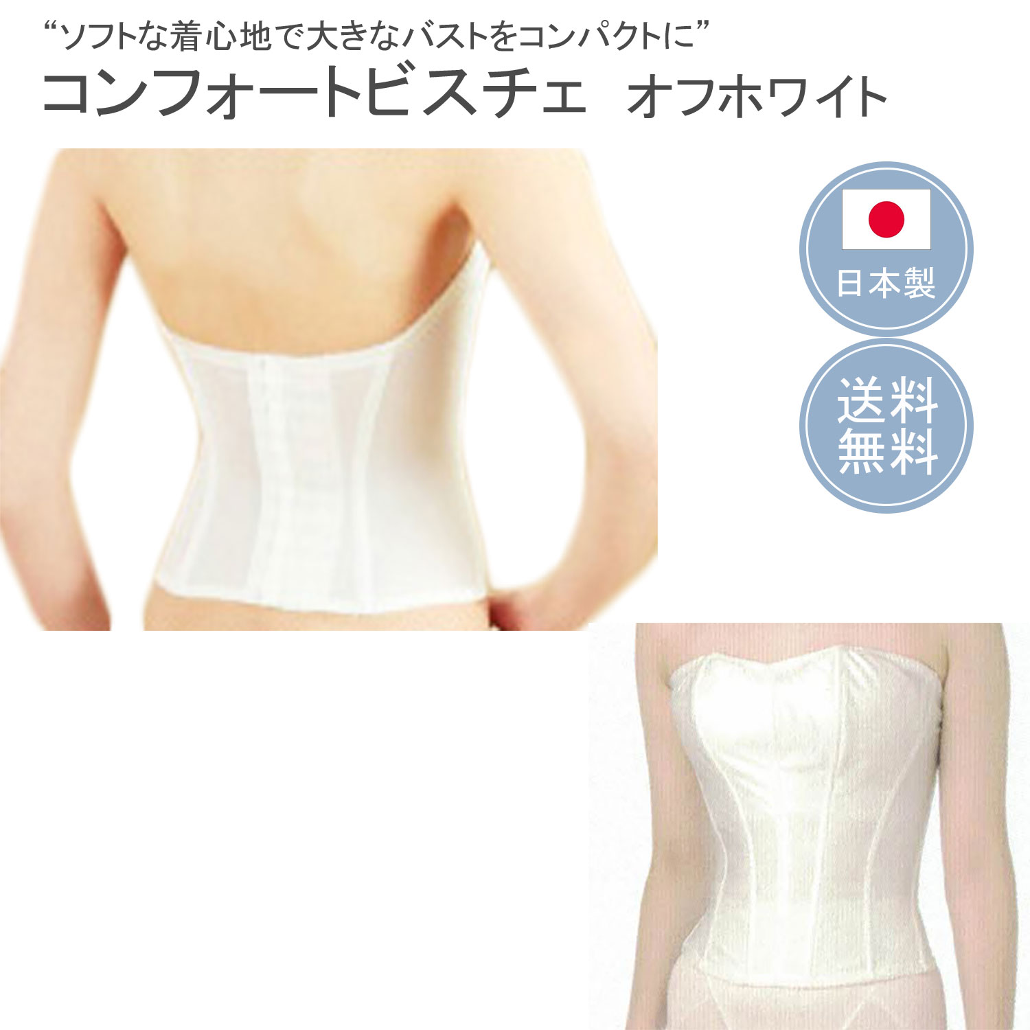 楽天市場】ブライダルインナー ビスチェ グラマー E F Gカップ 大きい