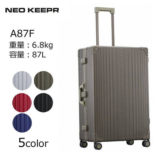 楽天市場】NEOKEEPER ネオキーパー 日崎 A-87F アルミスーツケース