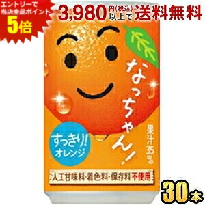 楽天市場】エントリーで全品ポイント5倍☆サントリー なっちゃん