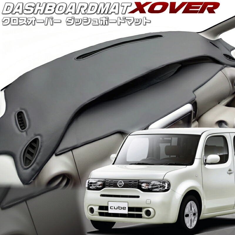 楽天市場】送料無料【クロスオーバー】ダッシュボードマットキューブ