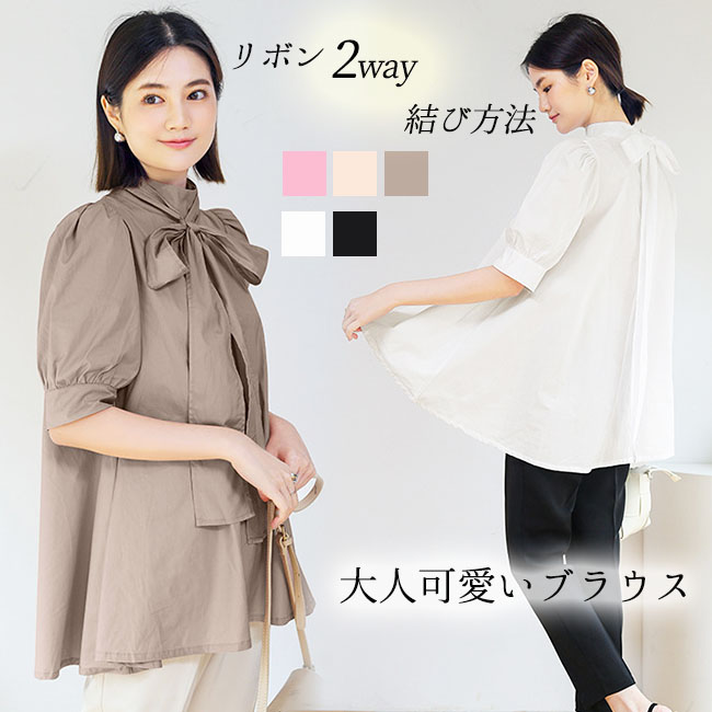 楽天市場】【在庫処分】ブラウス パフスリーブ 半袖 ハイネック