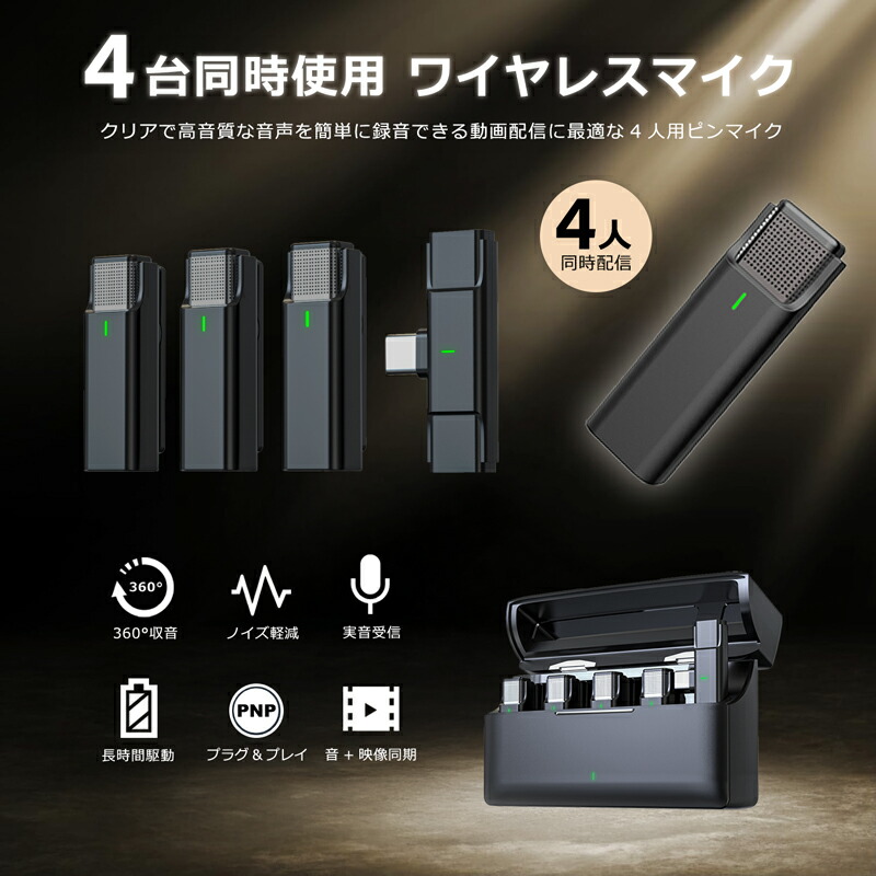 楽天市場】セール ワイヤレスマイク ラべリアマイク ライブ配信