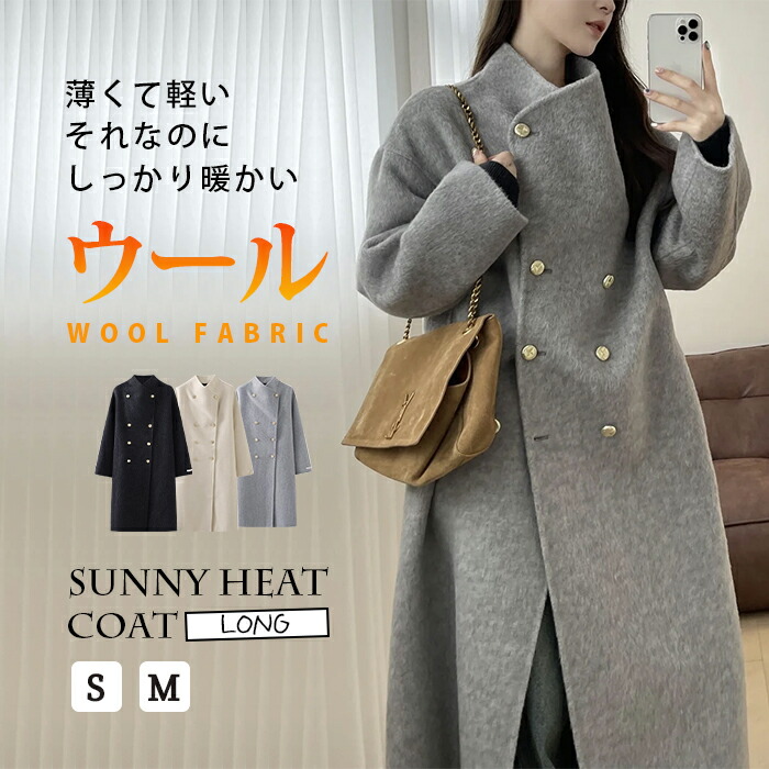 楽天市場】ロングコート ウール ウールコート チェスターコート