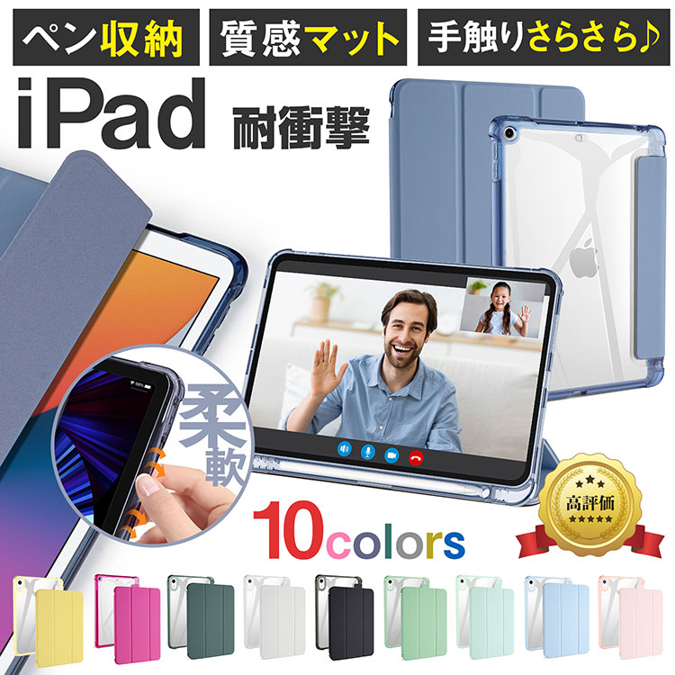 楽天市場】【5％OFFクーポン+P5倍】iPad ケース ペン収納付 iPad A16