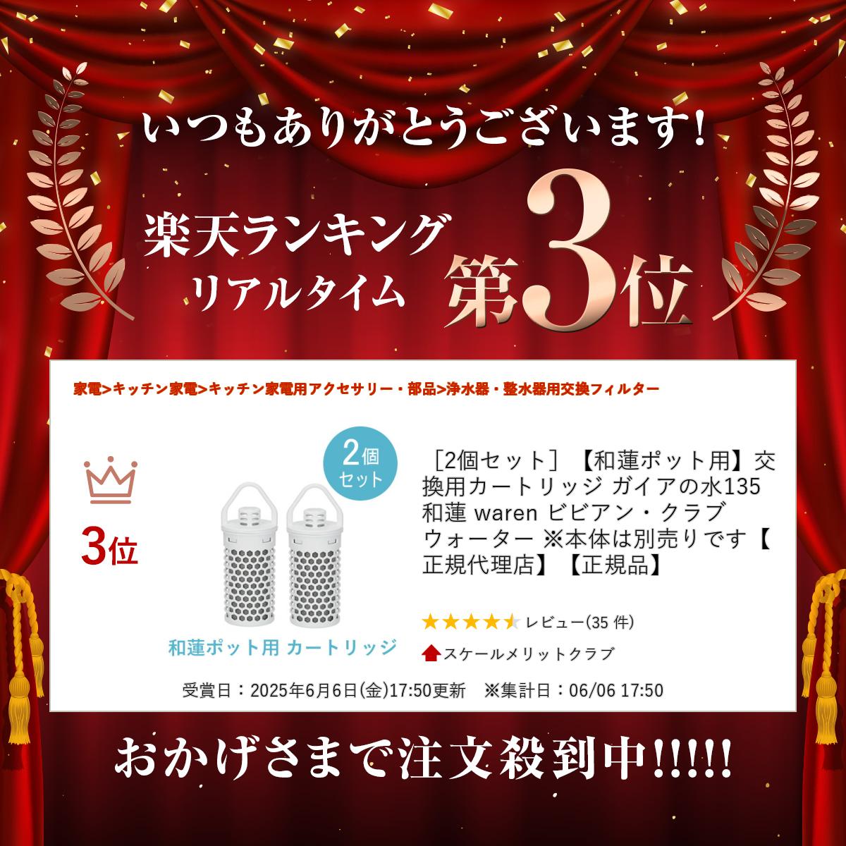 楽天市場】［2個セット］【和蓮ポット用】交換用カートリッジ ガイアの