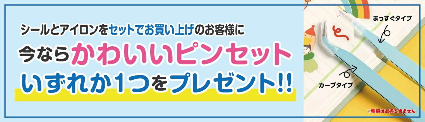 楽天市場】【アイロン用も選べる】お名前シール 3種選べる新幹線