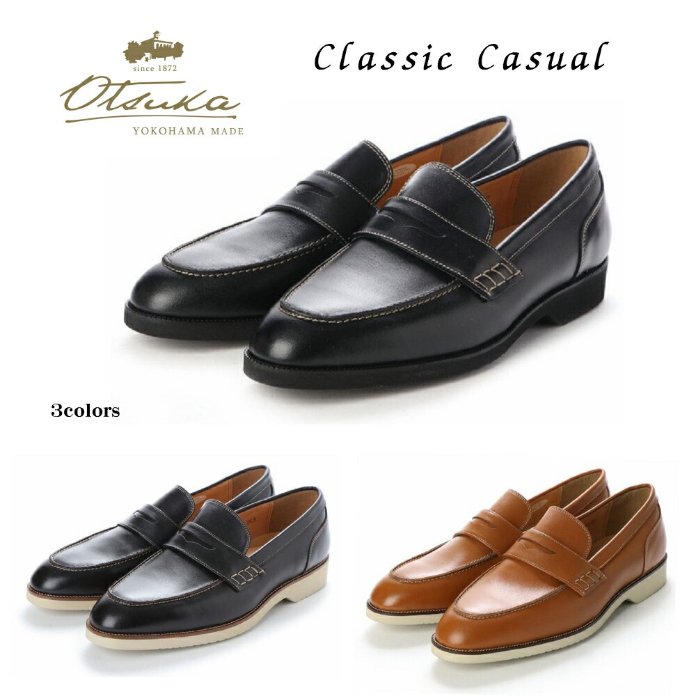 楽天市場】オーツカ (Otsuka) メンズ 靴 スリッポン ローファー