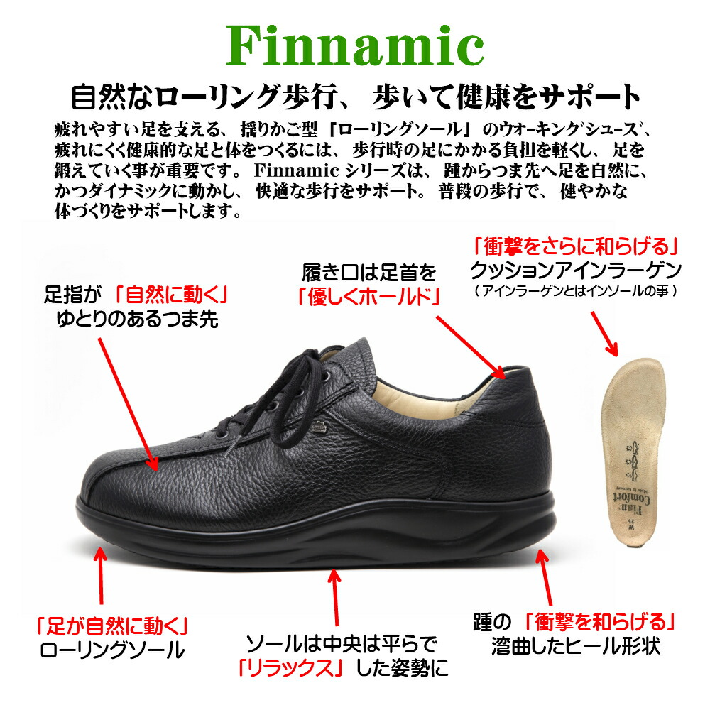 楽天市場】フィンコンフォート（Finn Comfort) メンズ 靴 ウォーキング