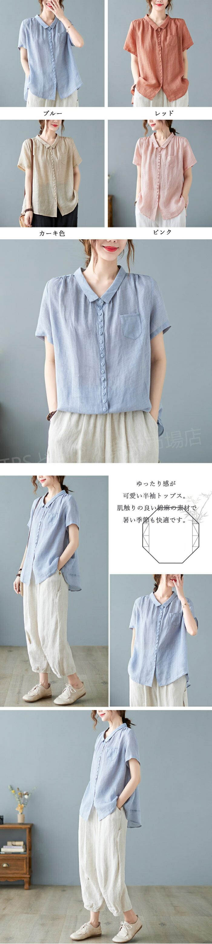 楽天市場】送料無料 リネン シャツ ブラウス レディース 半袖 夏 薄手