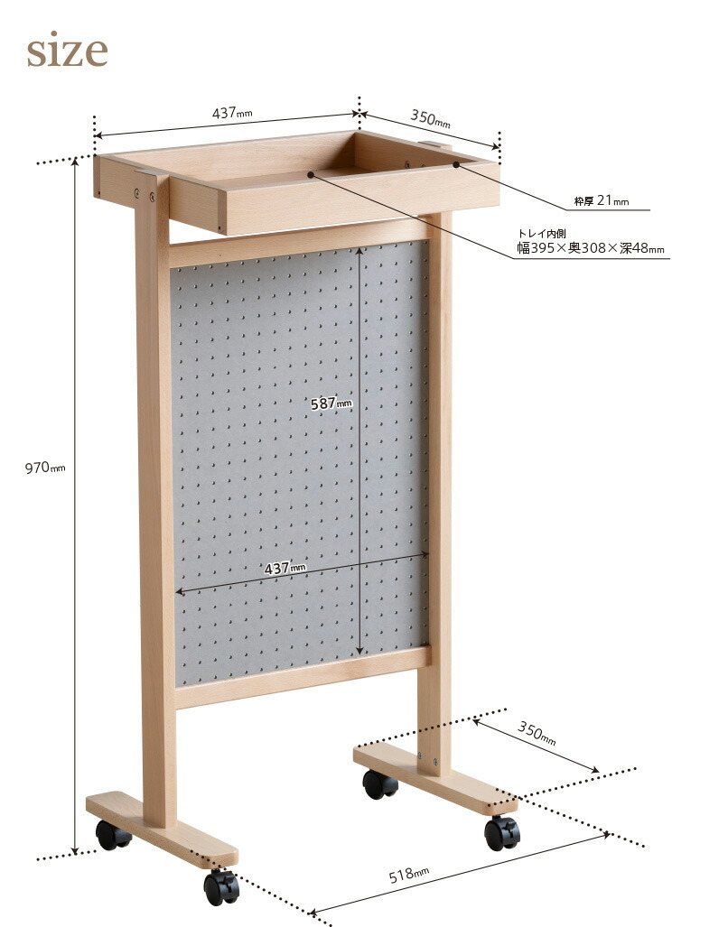楽天市場】日本製 「ペグボードワゴン」 木製 ペグボード 自立式