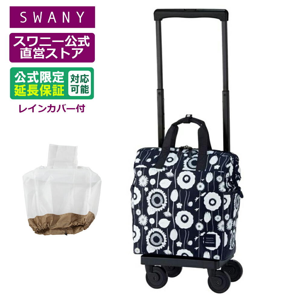 楽天市場】swany レインカバーの通販