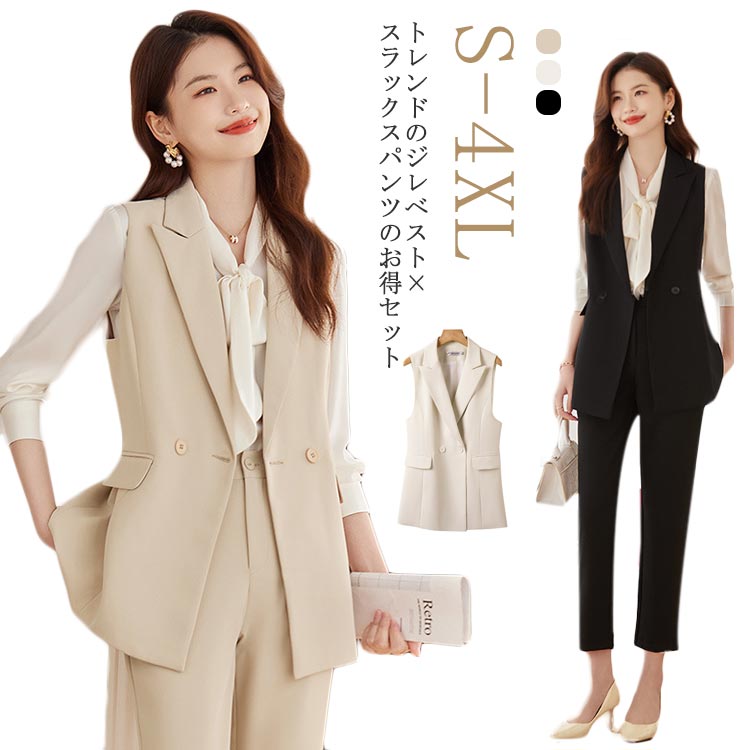 楽天市場】パンツスーツ レディース 上下セット ベストスーツ ベスト