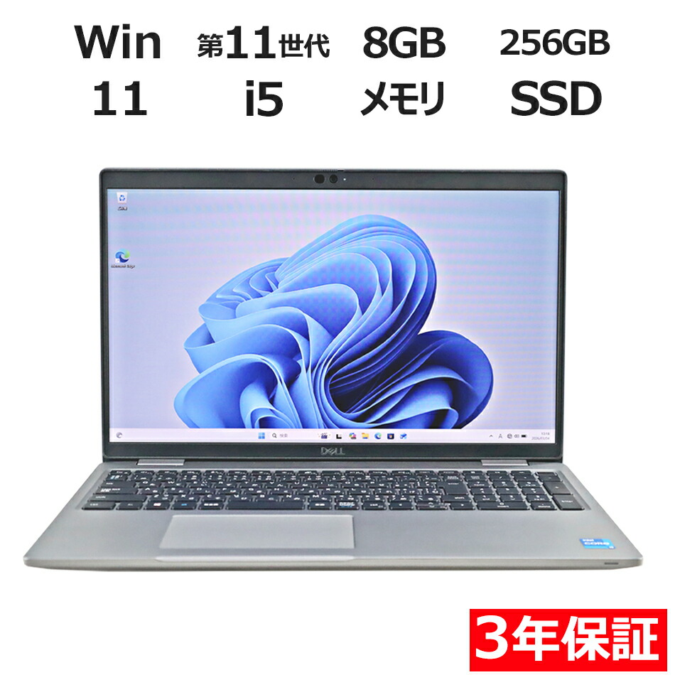 楽天市場】core i5 ssd256gb 8gbの通販