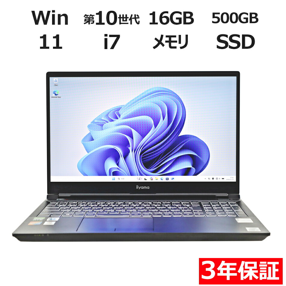 楽天市場】ノート ドライブ i7 geforce（メーカーiiyama）（パソコン