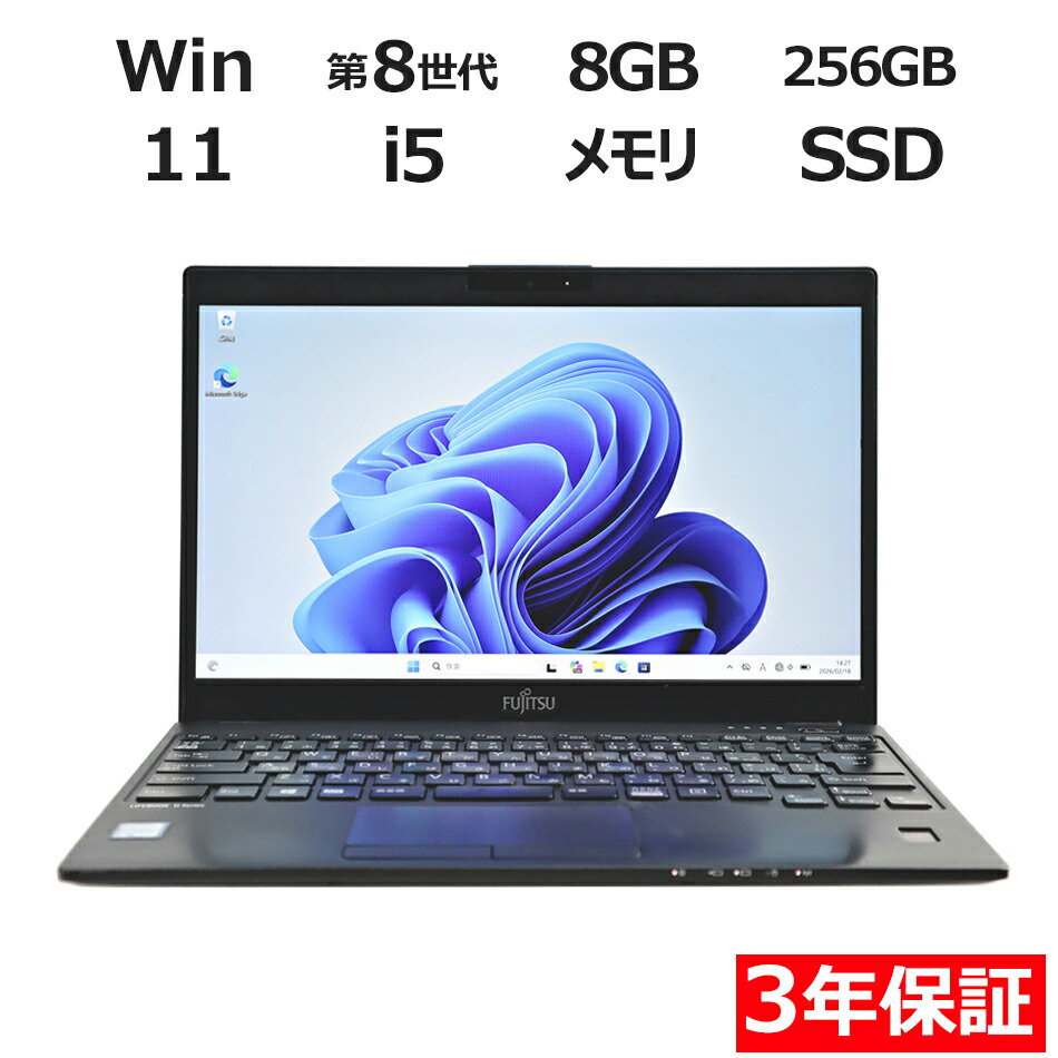 楽天市場】lifebook u939/b（ノートPC｜パソコン）：パソコン・周辺