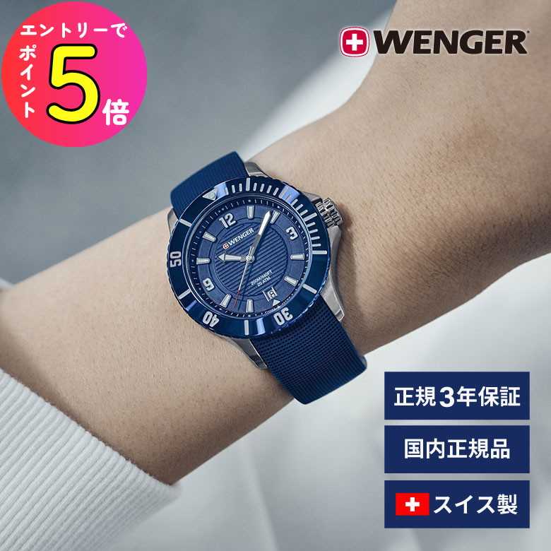 楽天市場】[エントリーでP+5倍] 腕時計 レディース腕時計 WENGER