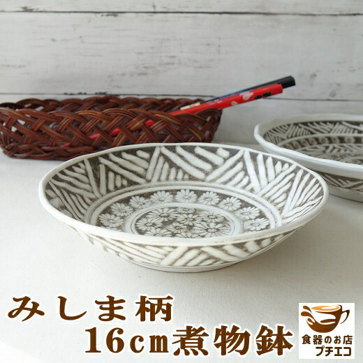 ベリンディ (陶器) 煮物碗 27個 折り紙皿(25個) 1セット msm002.jpg