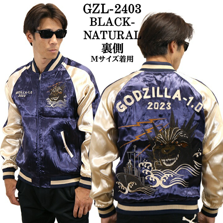 楽天市場】GODZILLA ゴジラ SKA リバーシブルスカジャン gzl-2403