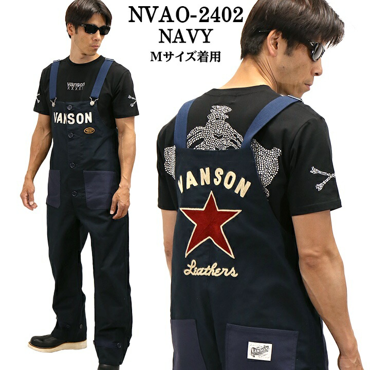 楽天市場】VANSON バンソン デッキ オーバーオール nvao-2402