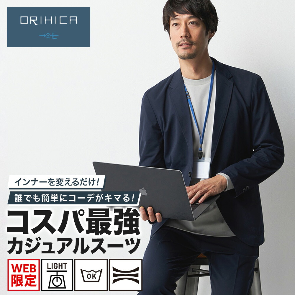楽天市場】＼50％OFF／ 【ORIHICA公式】洗える ストレッチ カジュアル