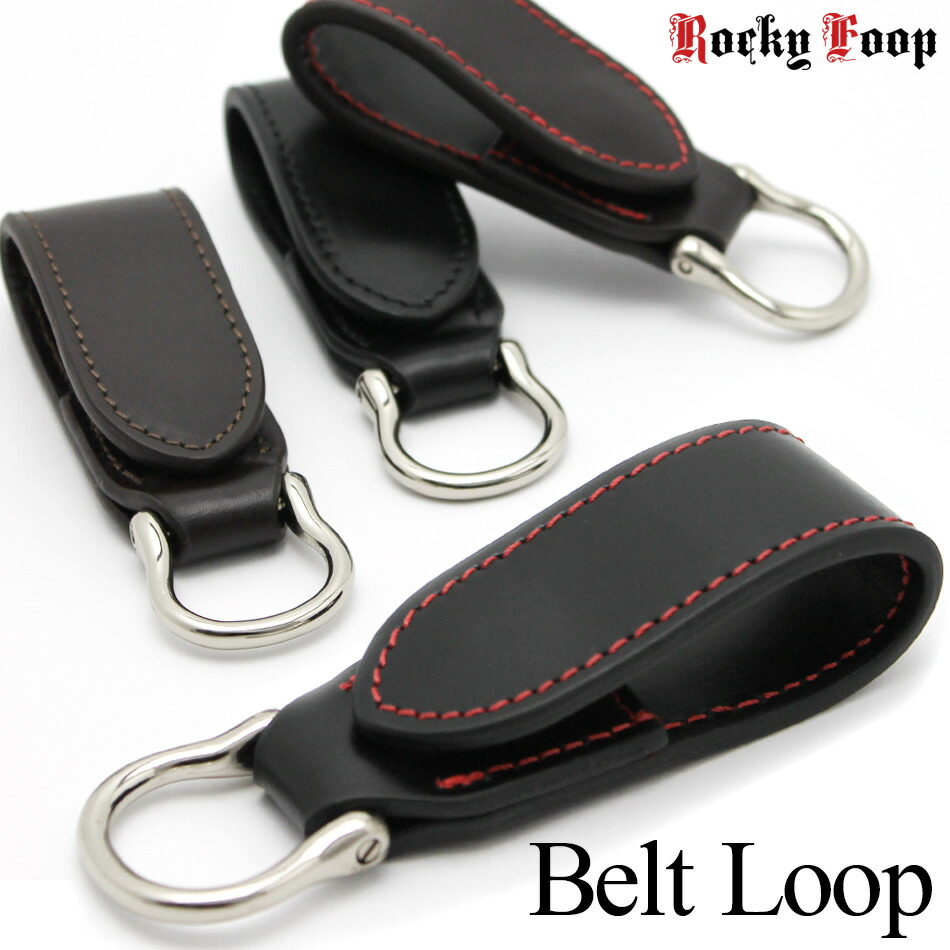 楽天市場】キーホルダー ベルトループ 革 / 本革 キーリング