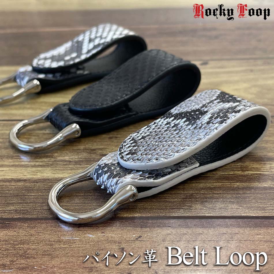 楽天市場】＼期間限定・50%OFF／ 本革キーホルダー ベルトループ