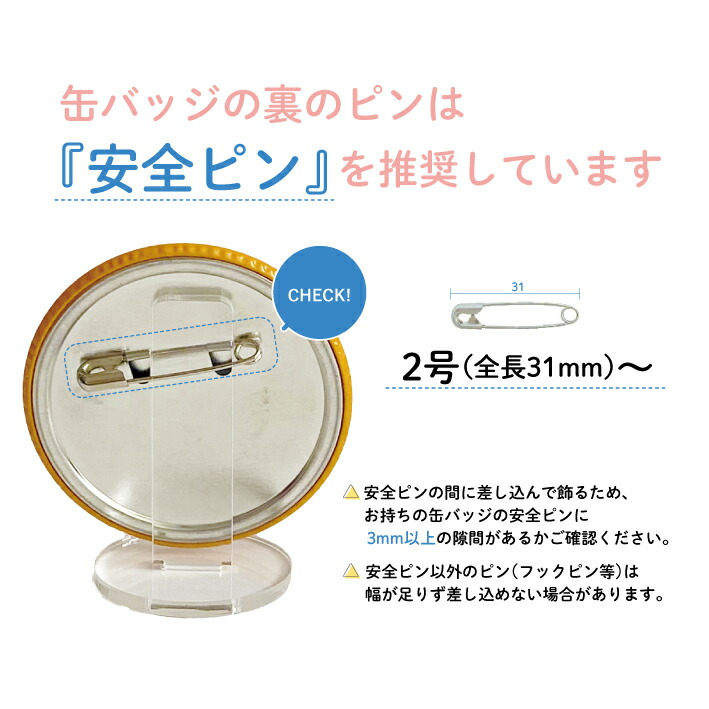 楽天市場】シングル型缶バッジスタンド 5個セット 単体 缶バッジ 缶