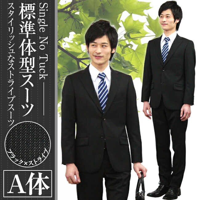 楽天市場】【レンタル】6点セット ビジネススーツ・リクルートスーツ