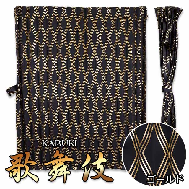 楽天市場】トラック カーテン 仮眠カーテン トラック用品 内装 4t