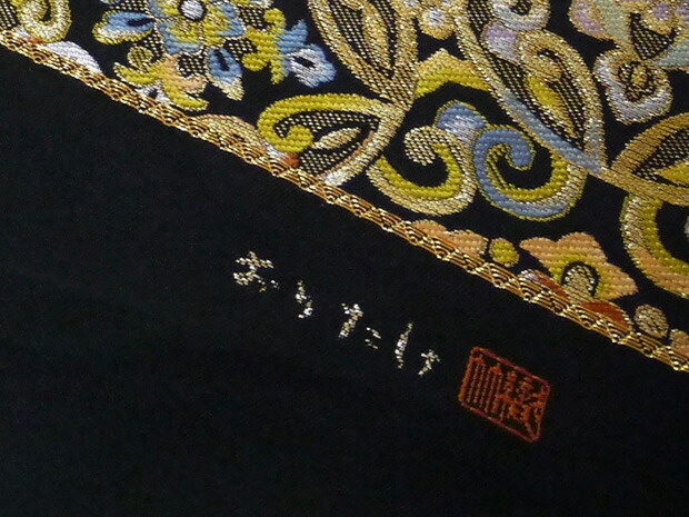 楽天市場】西陣織 織華佐竹謹製 高級本袋帯 西陣帯 フォーマル用 七