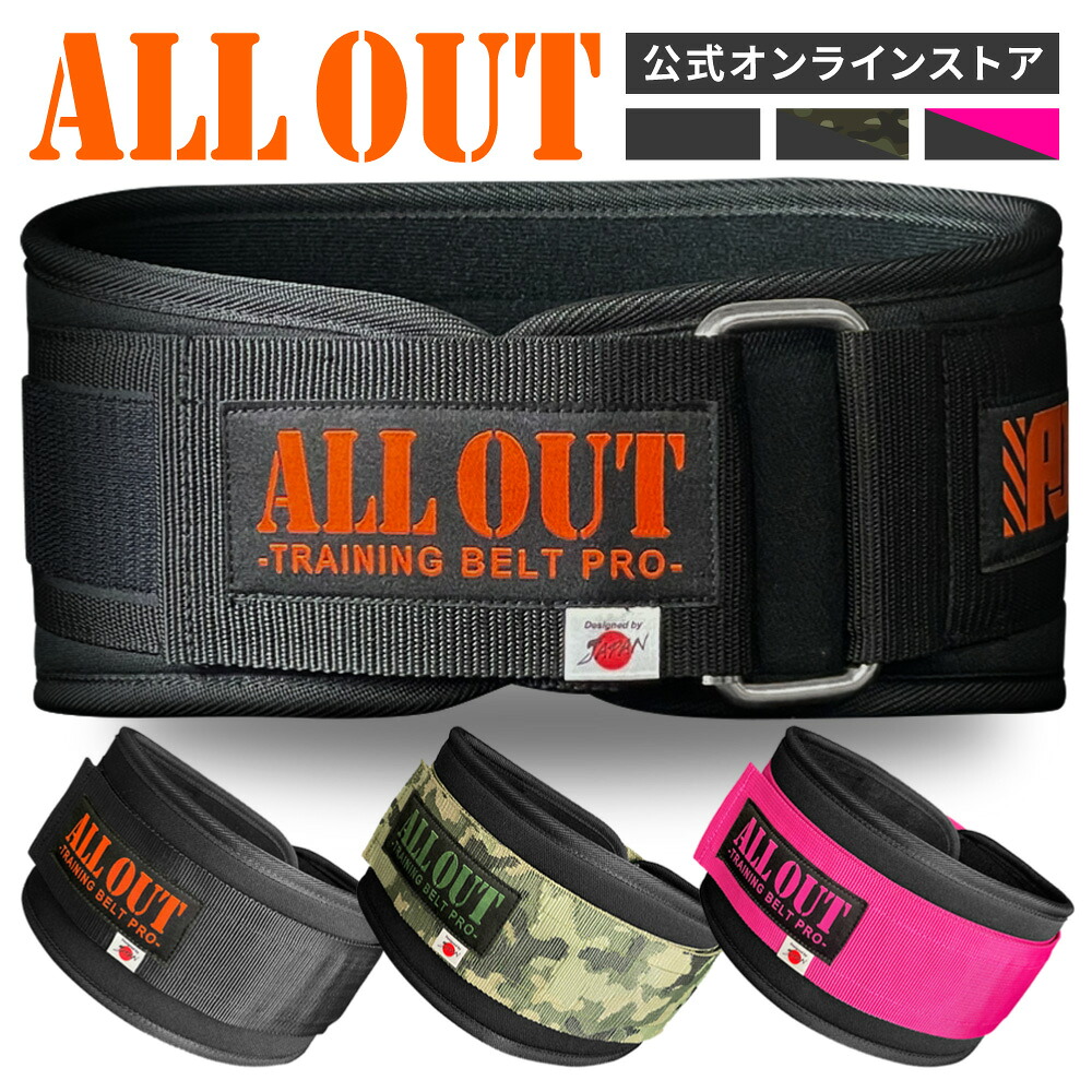 楽天市場】【SS限定☆クーポン10%OFF＋P2倍】≪公式≫ALL OUT【IFBB