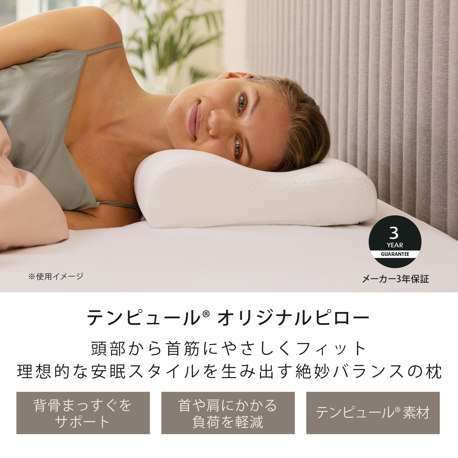 楽天市場】【公式】テンピュール Tempur 枕 まくら オリジナルピロー