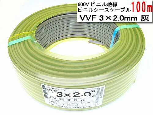 楽天市場】vvf 3 2.0 yazakiの通販