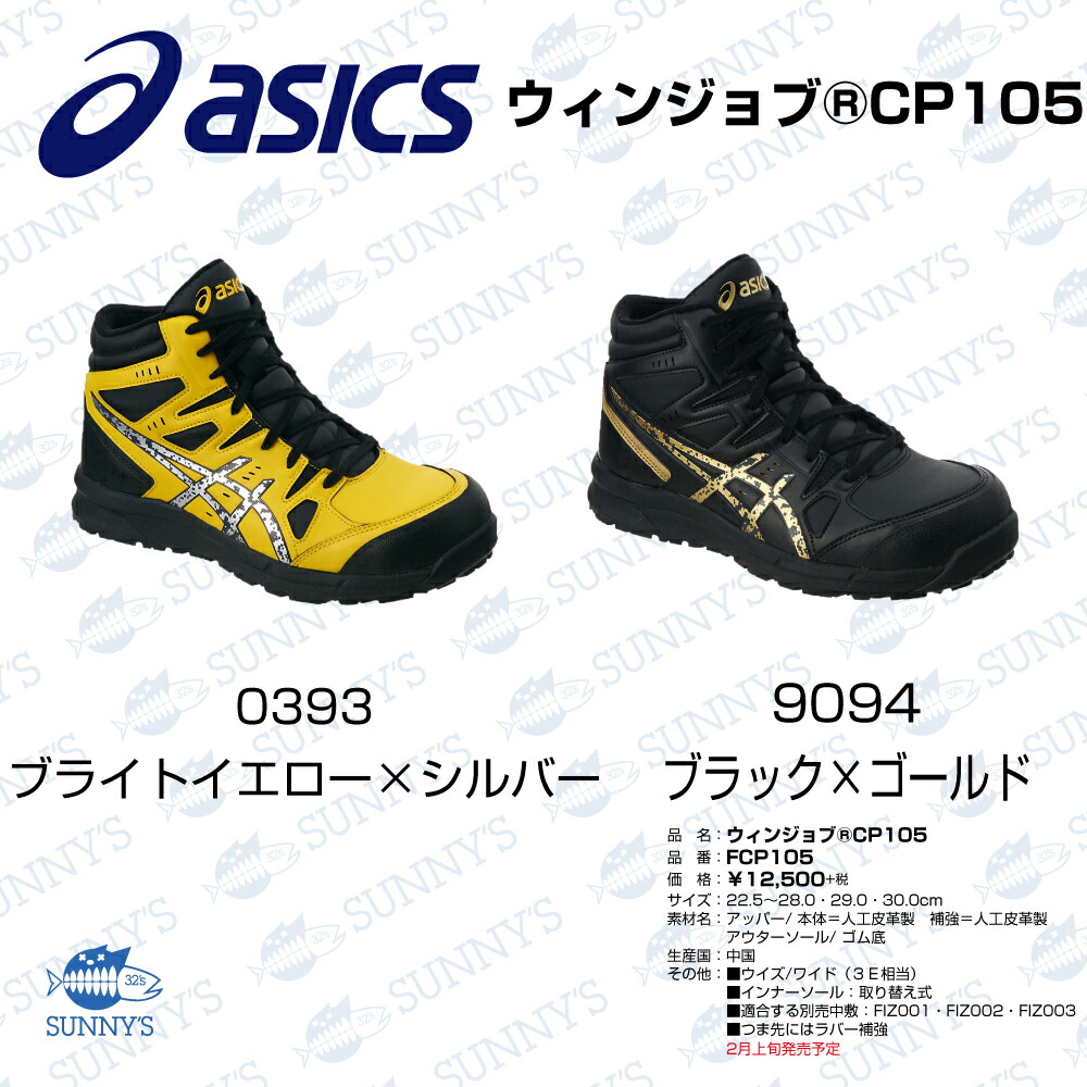 楽天市場】【正規品】ASICS アシックス 安全靴 スニーカー ハイカット