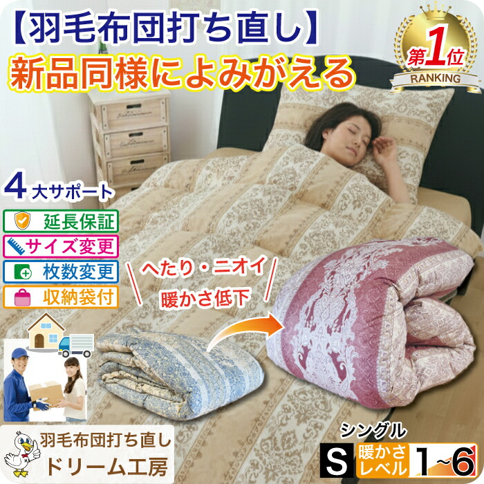 楽天市場】掛ふとん シングル 羽毛 ニトリの通販