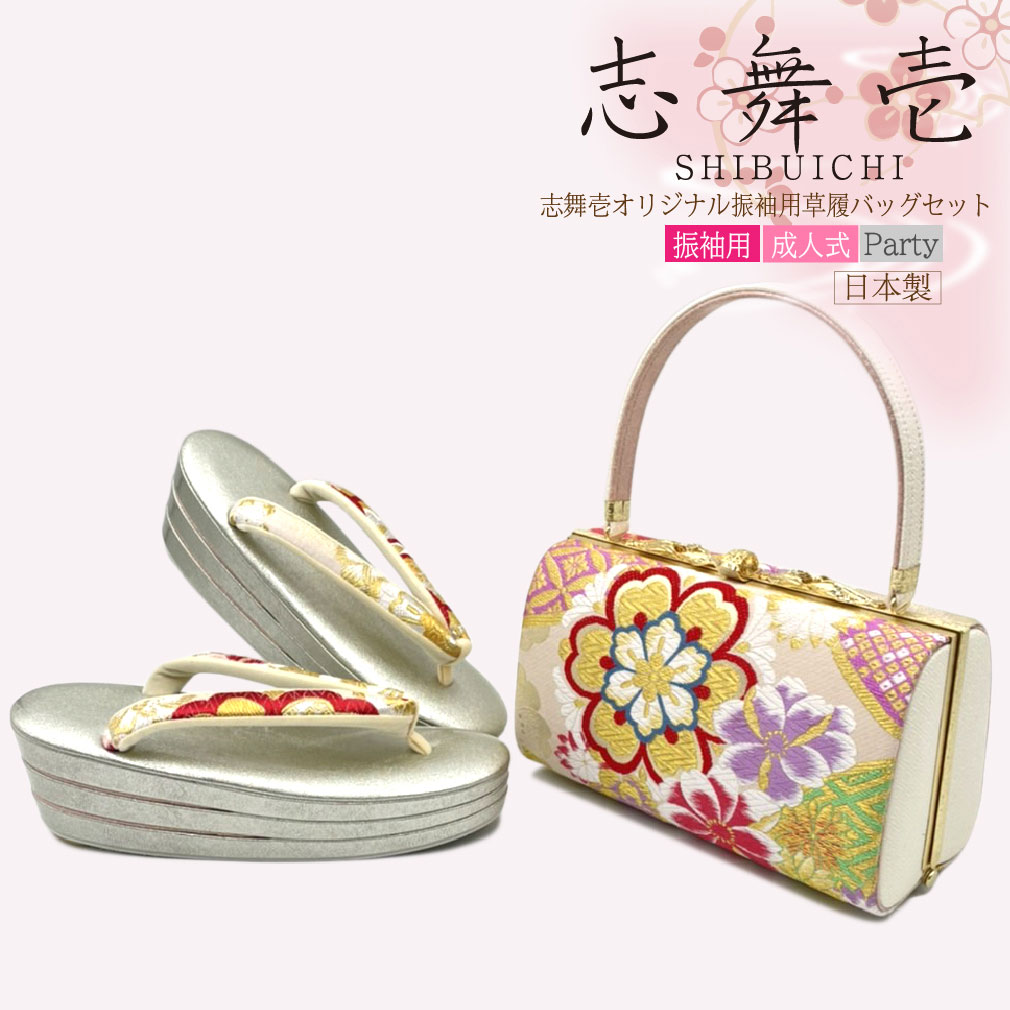 楽天市場】15%off【スーパーセール対象】草履バッグセット 振袖カバン