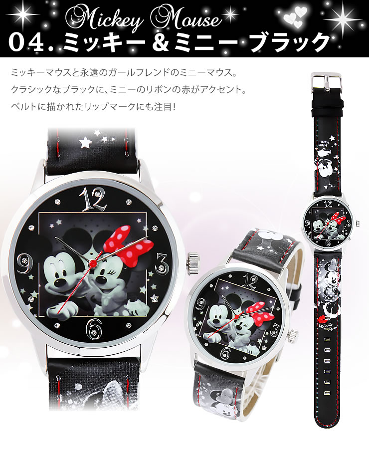 楽天市場】アウトレット 訳あり 電池切れあり ディズニー限定品 腕時計