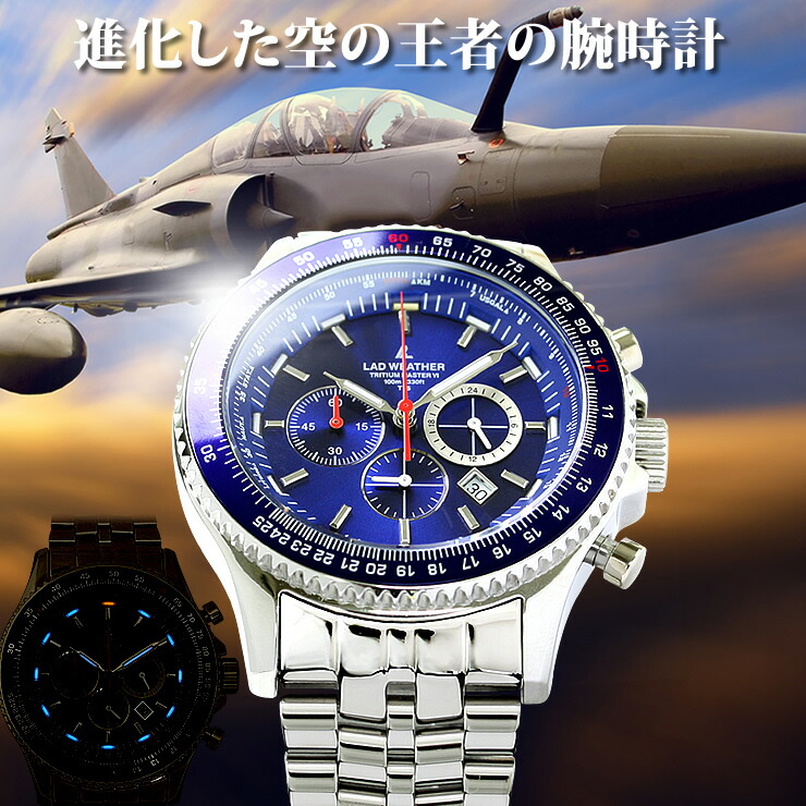 楽天市場】スイス製トリチウム搭載 クロノグラフ メンズ 腕時計 100m