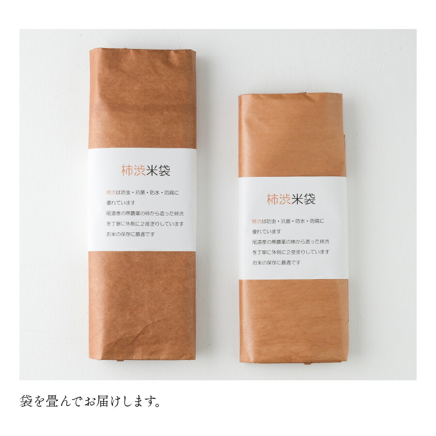 楽天市場】柿渋で染めた米袋 10kg用 : 尾道柿園