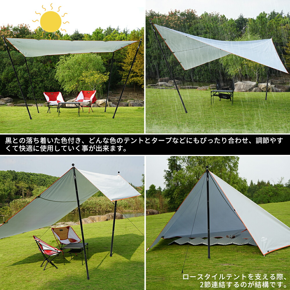 楽天市場】【4日20時〜全品P2倍＆クーポン付!】Soomloom タープポール