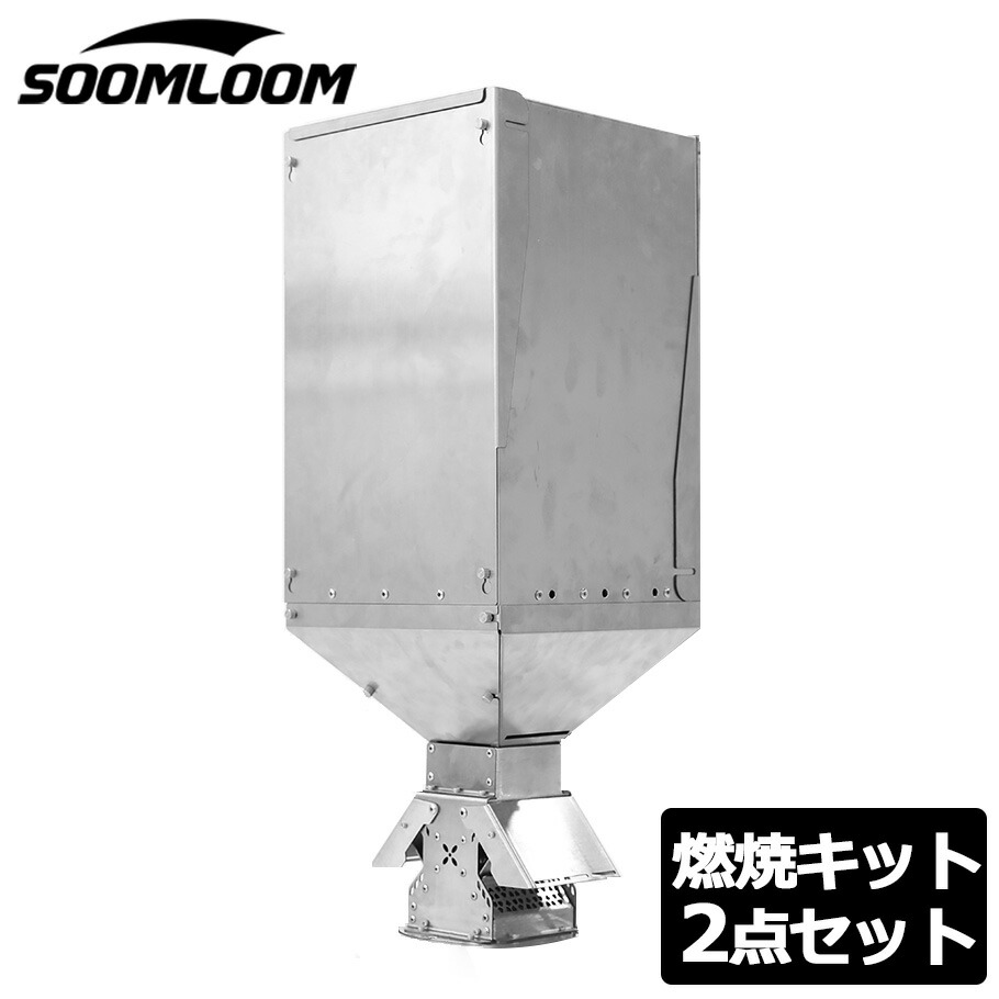 楽天市場】Soomloom 燃焼器バーナー＋ペレットタンク 2点セット 15L