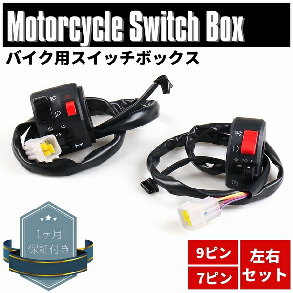 XJR400 4HM用 CBXスイッチBOX変換3点セット メッシュ◇XJR 4HM ヤマハ
