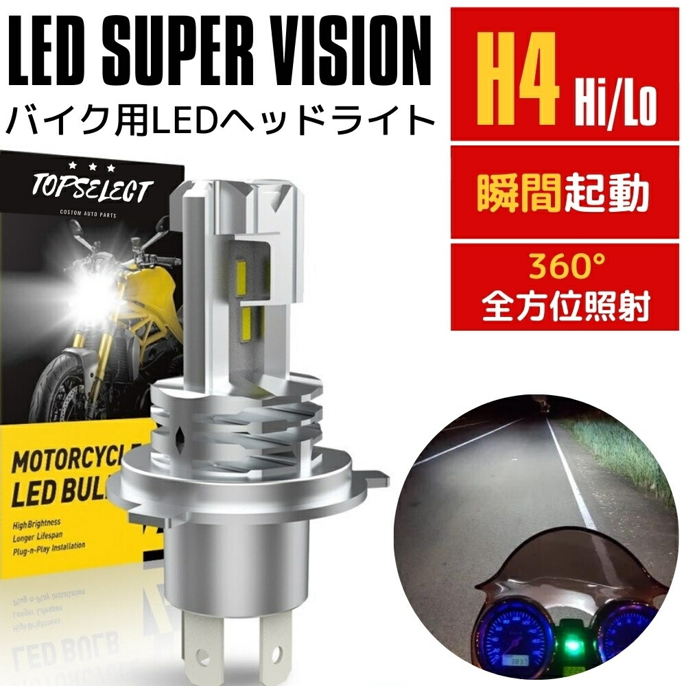 楽天市場】CB400SF NC31 92〜98年 LEDヘッドライト H4 Hi/Lo (1灯