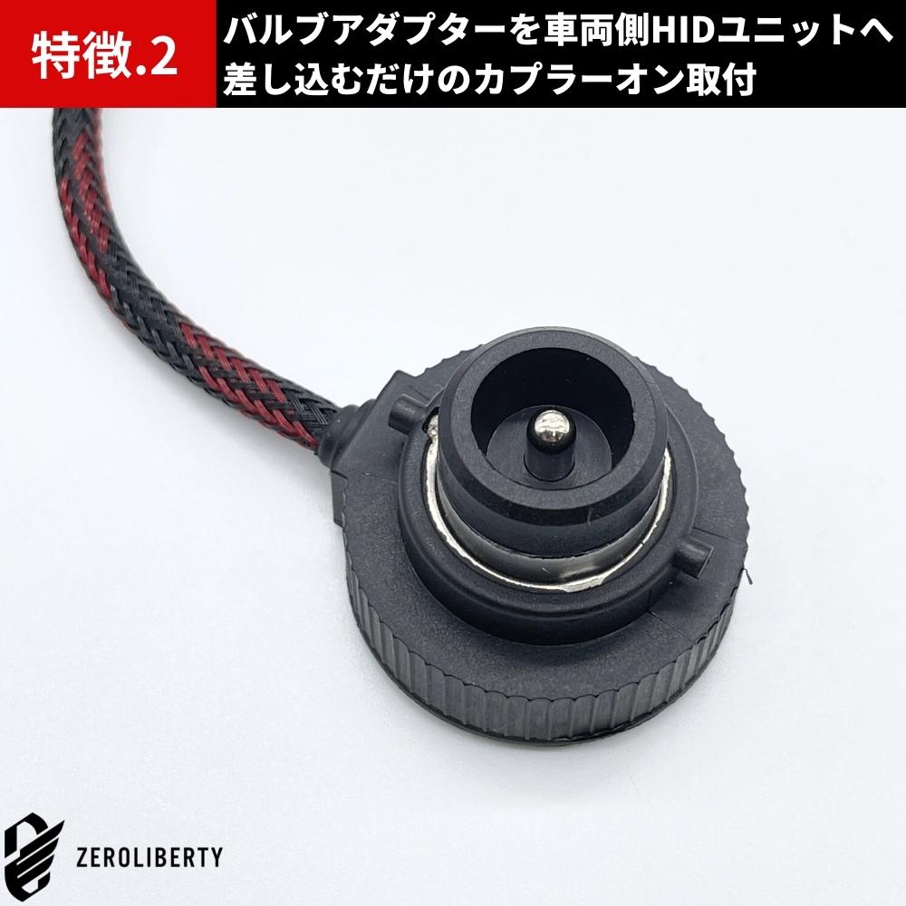 楽天市場】マークX 前期 GRX130系 LEDコンバージョンキット D4S 30発