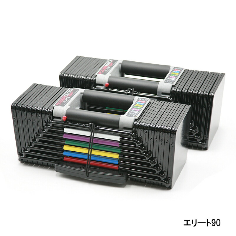 楽天市場】【可変式ダンベルの元祖】POWER BLOCK エリート EXP パワー