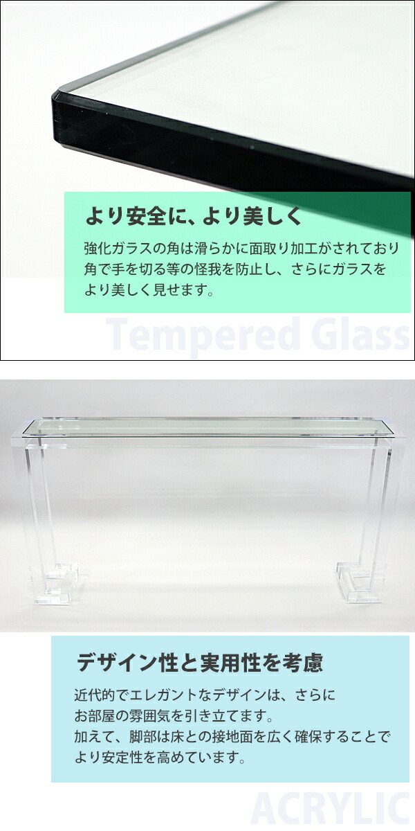 楽天市場】送料無料 アクリルテーブル コンソールテーブル 長方形