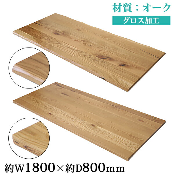 天板のみ 1800」の人気商品一覧 | 安い商品を通販サイトから探す